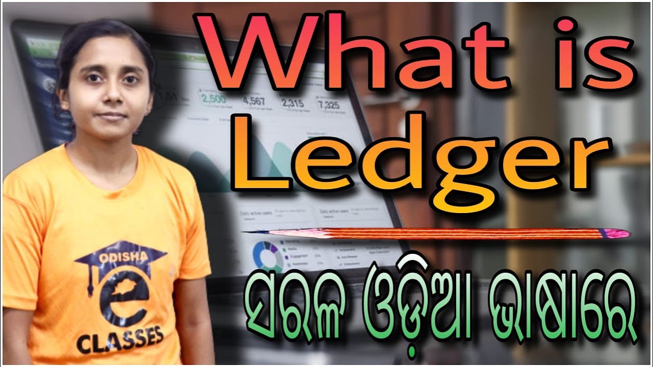 WHAT IS LEDGER IN ODIA BY PRIYANKA MADAM ||  || FOR +2 COMMERCE STUDENTS @odishaclasses   ​