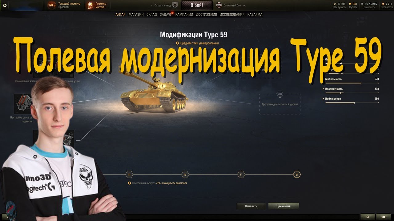Полевая модернизация Type 59 от Sh0tnik | #Sh0tnik | #Type59