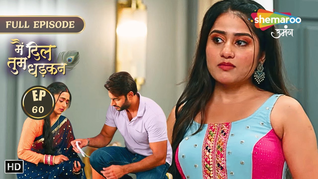 Main Dil Tum Dhadkan | New Episode 60 | पापा और बेटा चले घूमने | New Show | Hindi Tv Serial