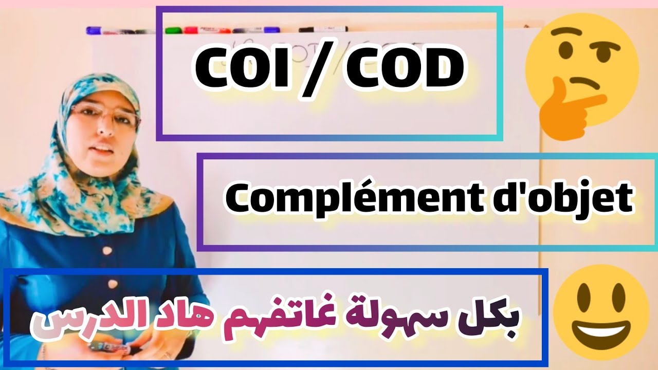 الإمتحان الموحد الإقليمي لنيل شهادة الدروس الابتدائيةclasse_hafida_afer#  COI COD