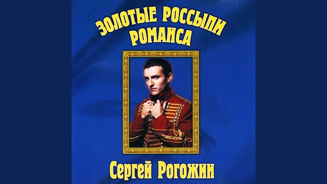 Доверяю Вам, мадам