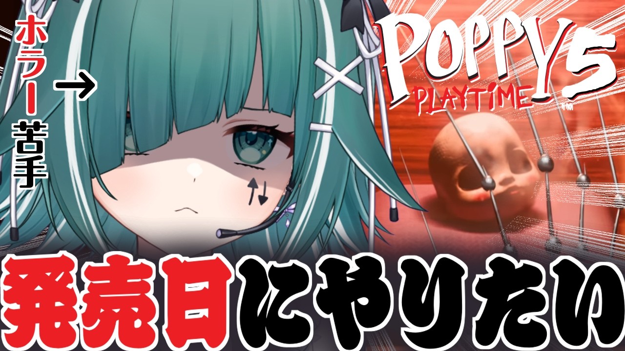 【🔴PoppyPlayTime Chapter5】プロトタイプって何者？今日で何者かわかるの？ポピプレ最新作！即日プレイしちゃうぞ！【個人Vtuber / うえしたちゃん】#ポピープレイタイム