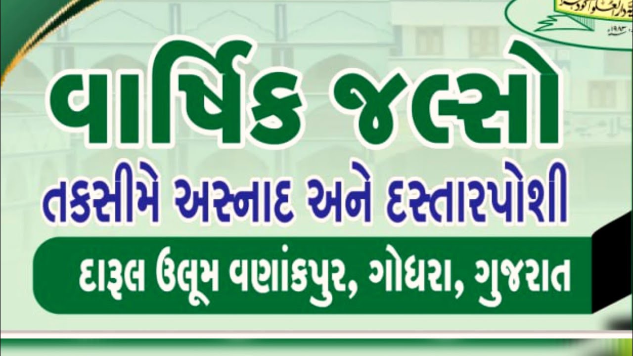 Annual Program-Darul-Uloom-Godhra,Gujrat,india-06-02-2026
