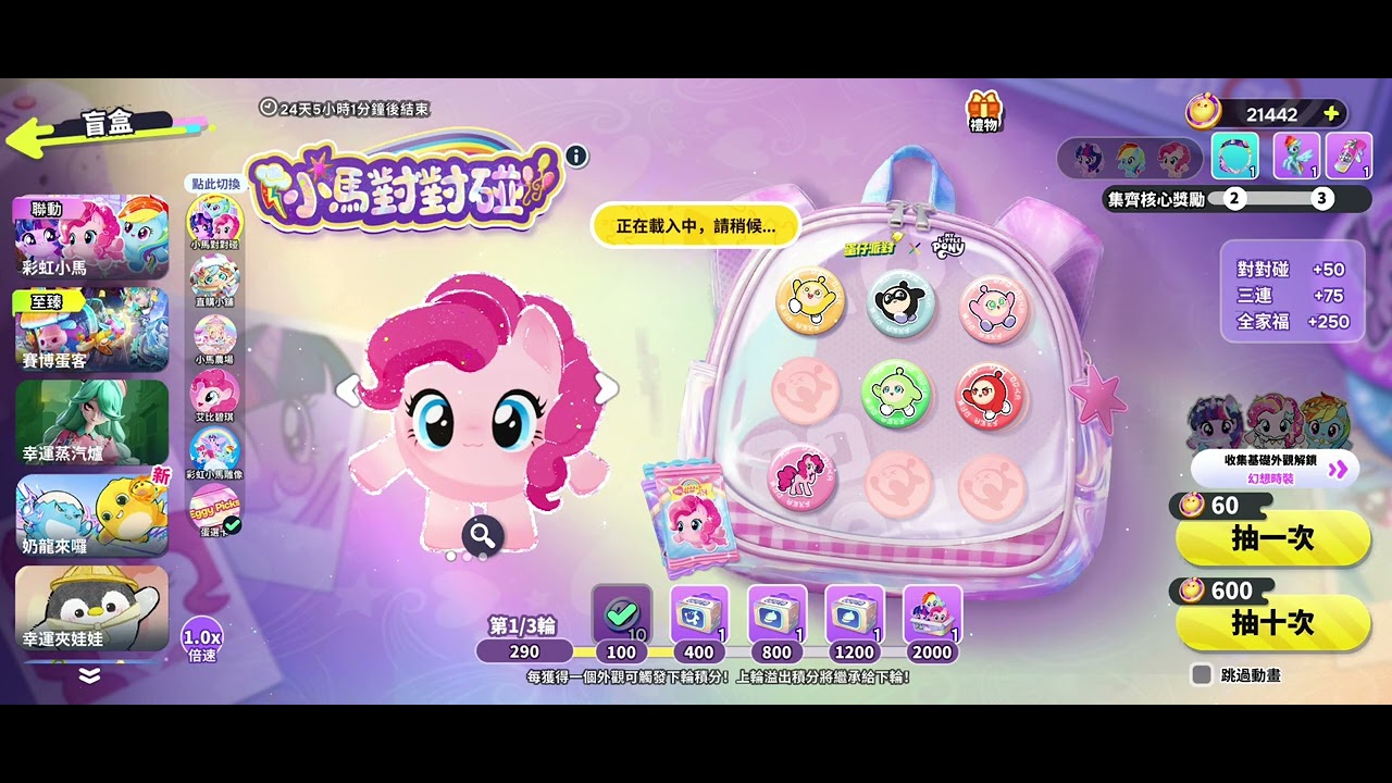 來抽東西+送東西 有一點卡