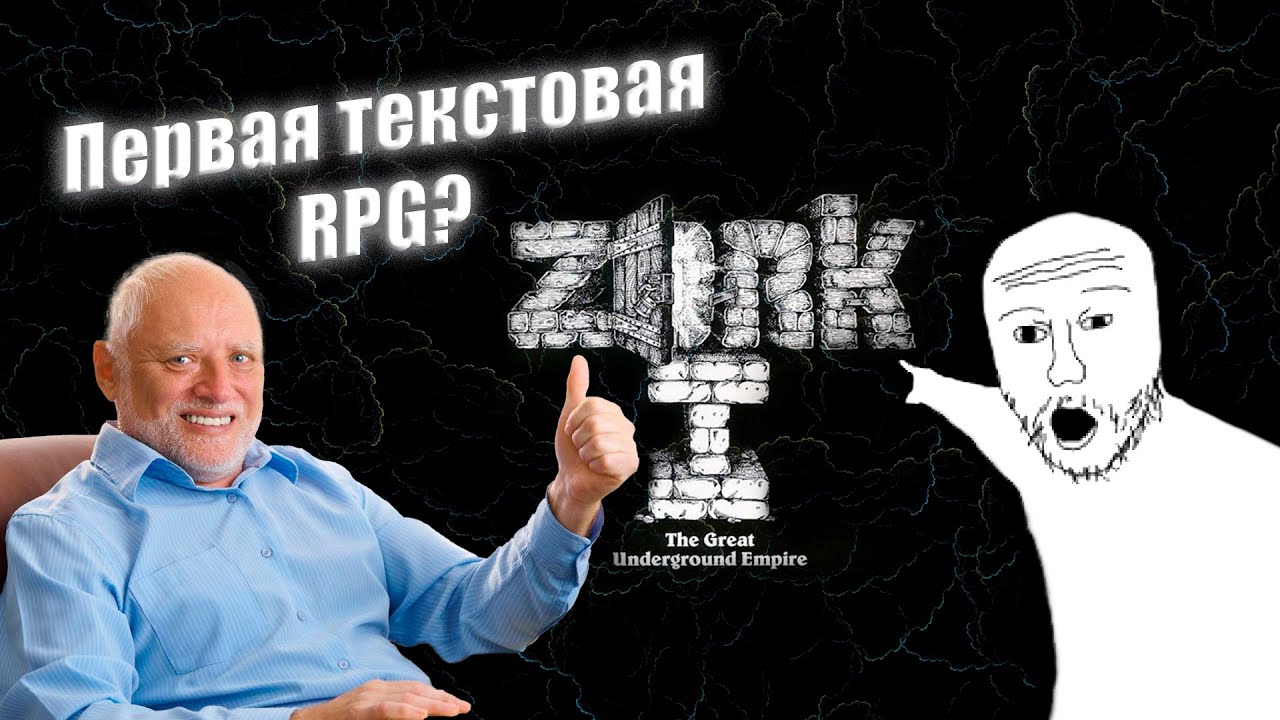 История создания ZORK. ИСВ s. 2., ep 2
