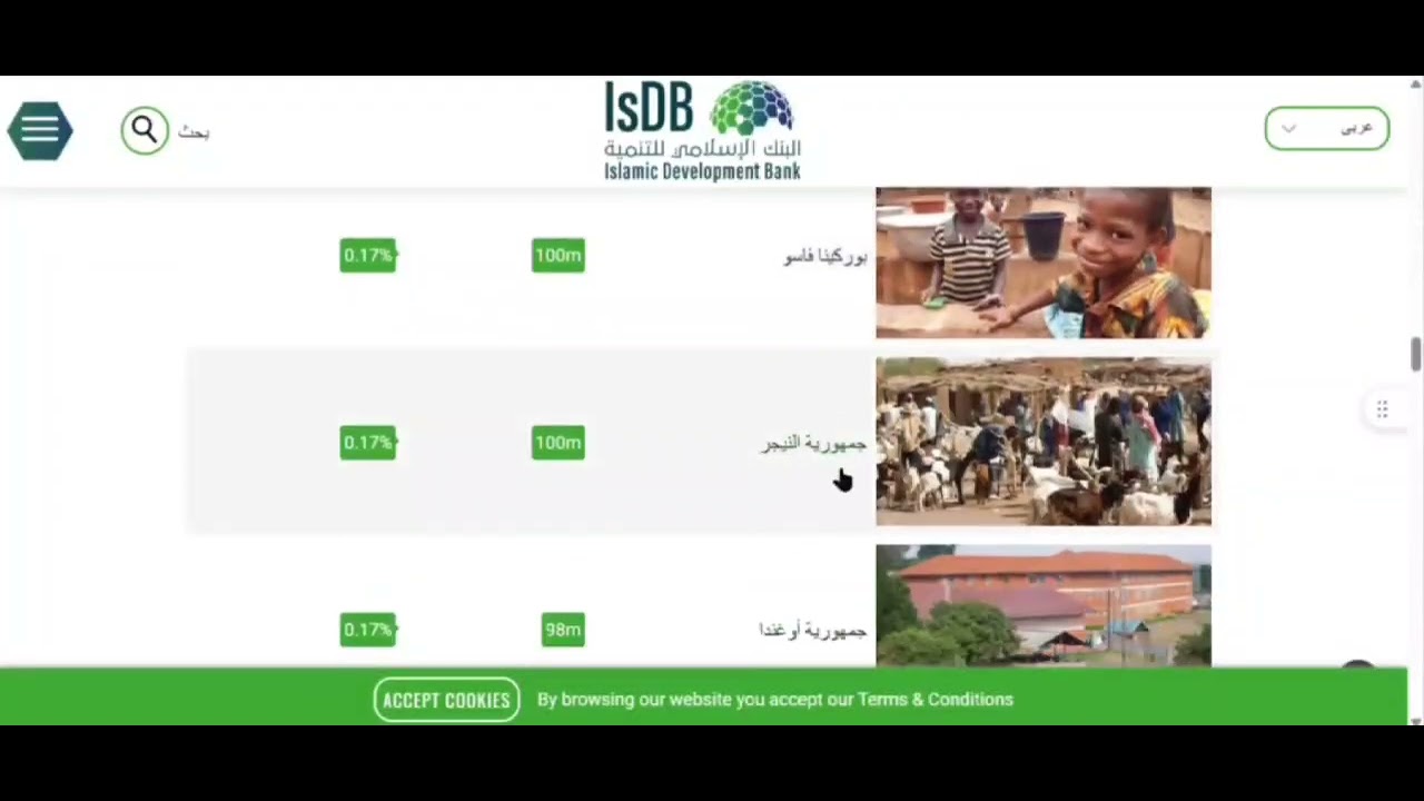 منحة البنك الإسلامي 2025| لدراسة البكالوريوس، الماجستير، والدكتوراه | كيفيةالتقديم والتفاصيل الكاملة