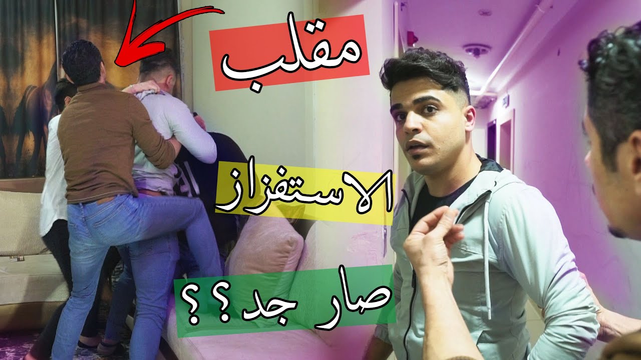 مقلب الاستفزاز في عائلة الشبعان ؟؟ اتحداك ما تزعل على رامي !!
