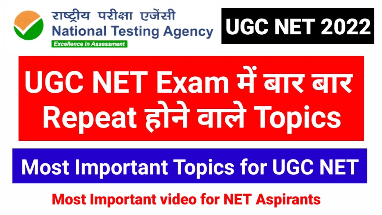 UGC NET Most Repeated Topics | UGC NET important Topics | UGC NET Exam 2022 | UGC NET MENTOR