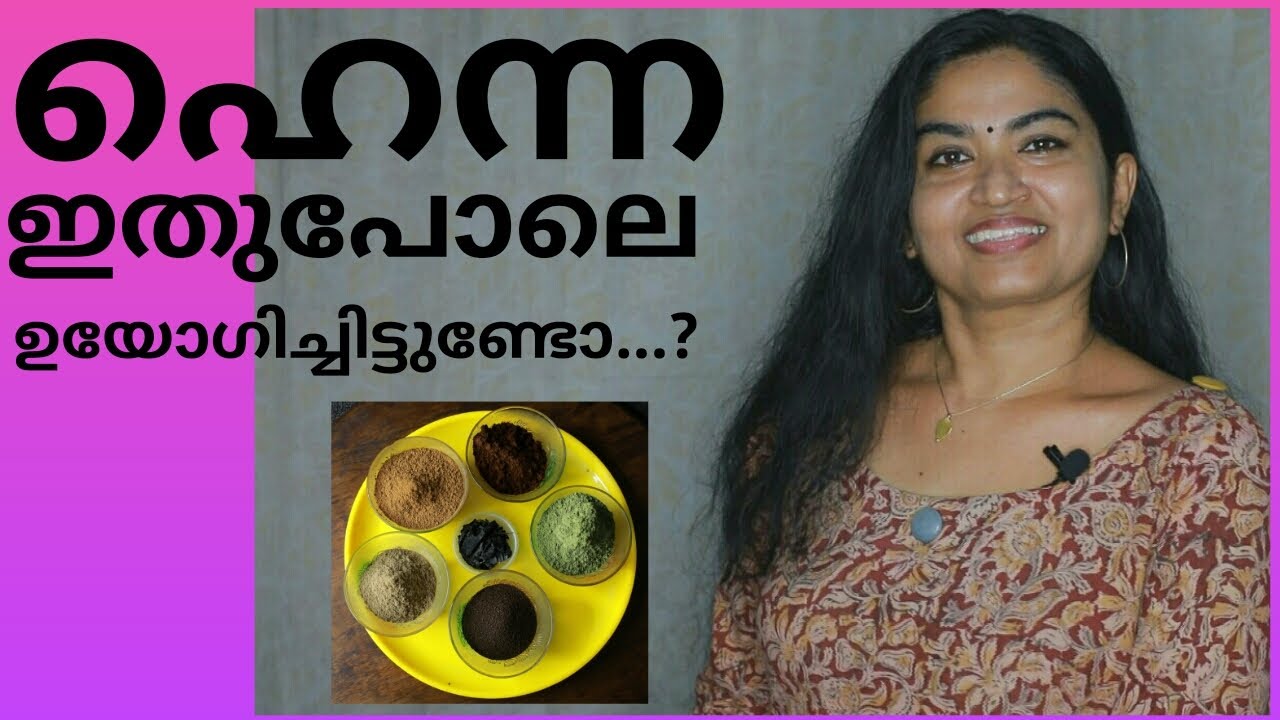 How To Prepare Henna The Better Way | Hair care | Anitha S Nair