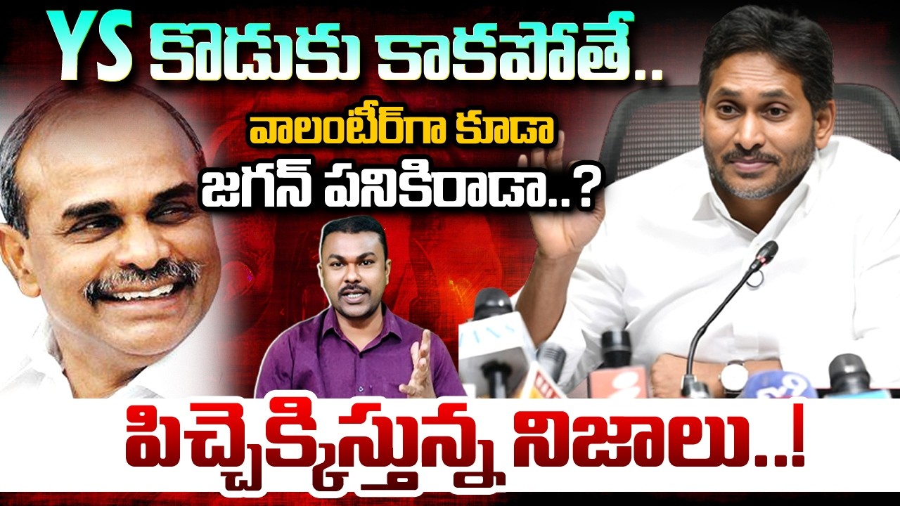 రోజు రోజుకు దిగజారిపోతున్న Ys Jagan, Exclusive Facts by Journalist SivaPrasad | Kavyas Media
