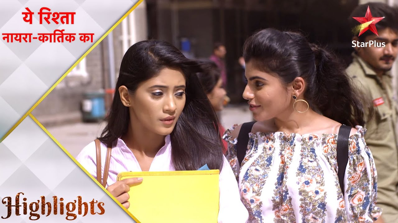 ये रिश्ता नायरा-कार्तिक का | Naira's first day at Mumbai college!