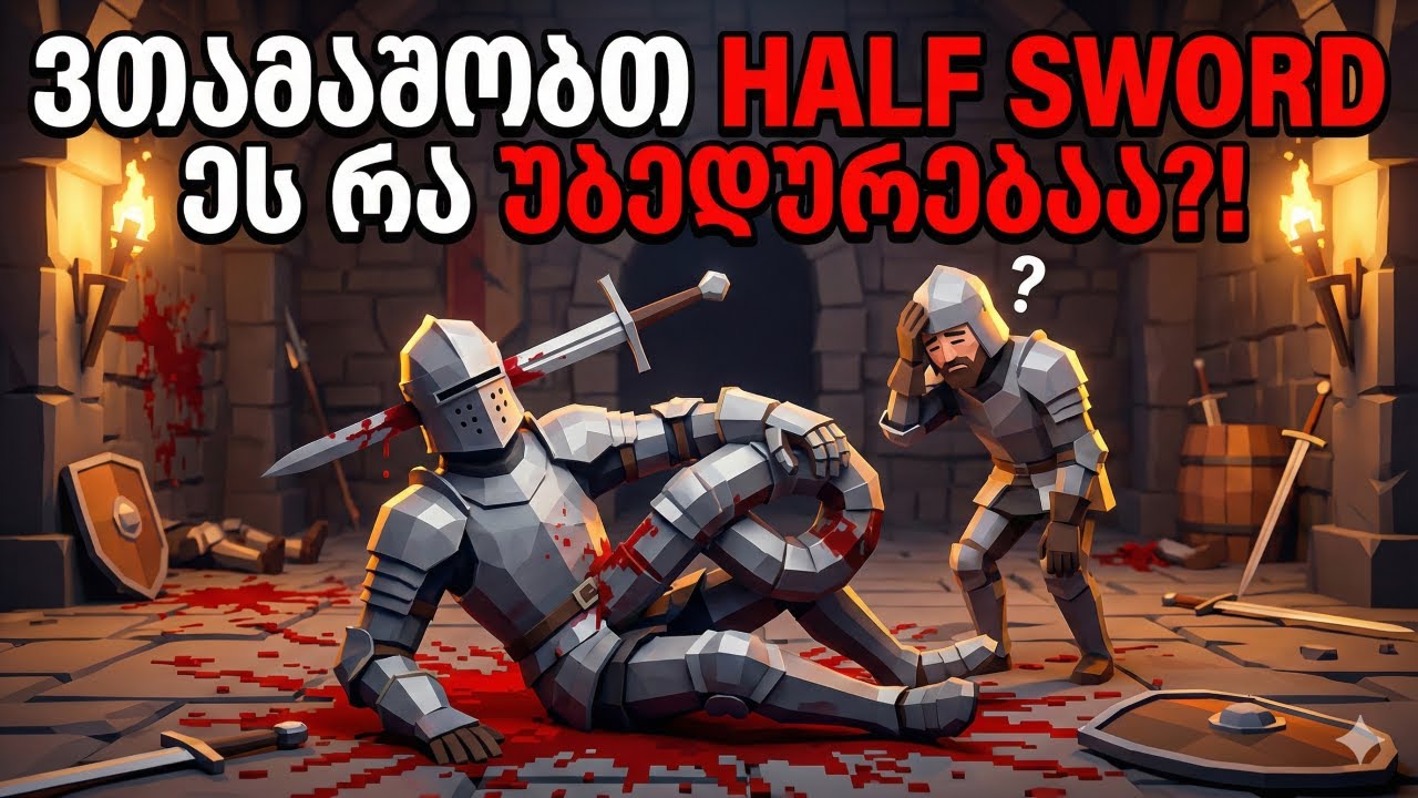 ფიზიკა გავიდა ჩატიდან... 😂 ყველაზე 