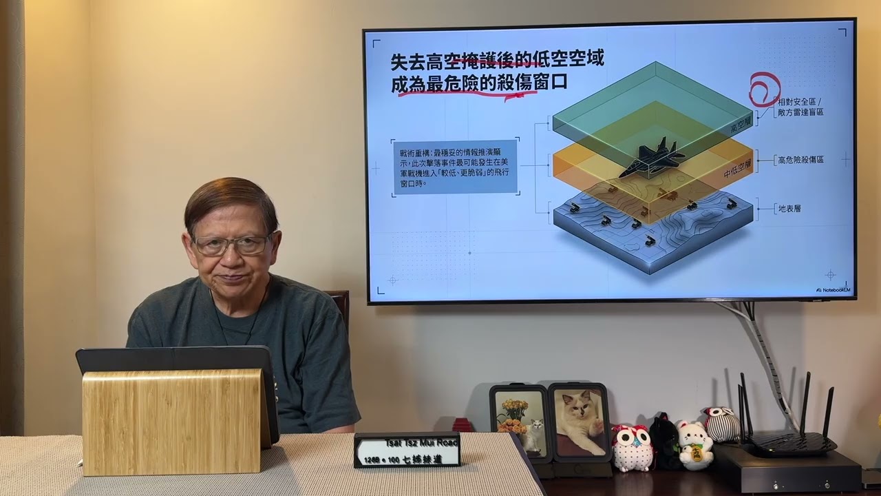 美國F-15E戰機被所謂沒防空力的伊朗擊落！ 空中優勢原是幻象？ 美國要為面子而升級作戰挽石油及經濟危機？《蕭若元：蕭氏新聞台》2026-04-04