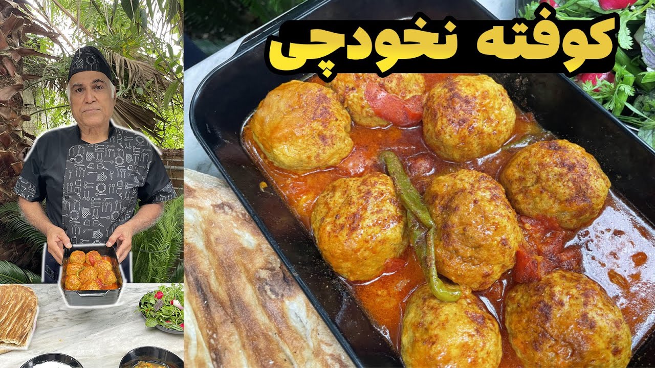 طرز تهیه کوفته آرد نخودچی: کوفته با تمام فوت و فن