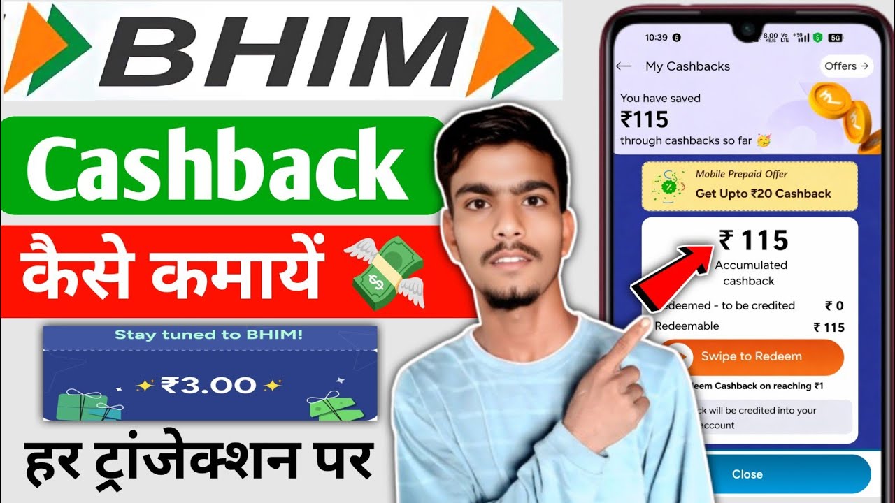 Bhim App Cashback Offer 2026 | Bhim App Me Cashback Kaise Milta Hai |Bhim Cashback Redeem Kaise Kare
