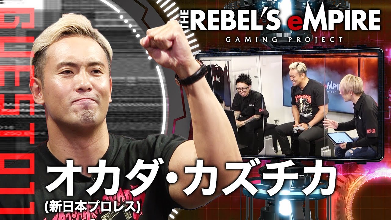 ReMG -【オカダ・カズチカ降臨】格闘ゲームKOF対決！！・高難度アプリで奮闘・懐かしのN64も！