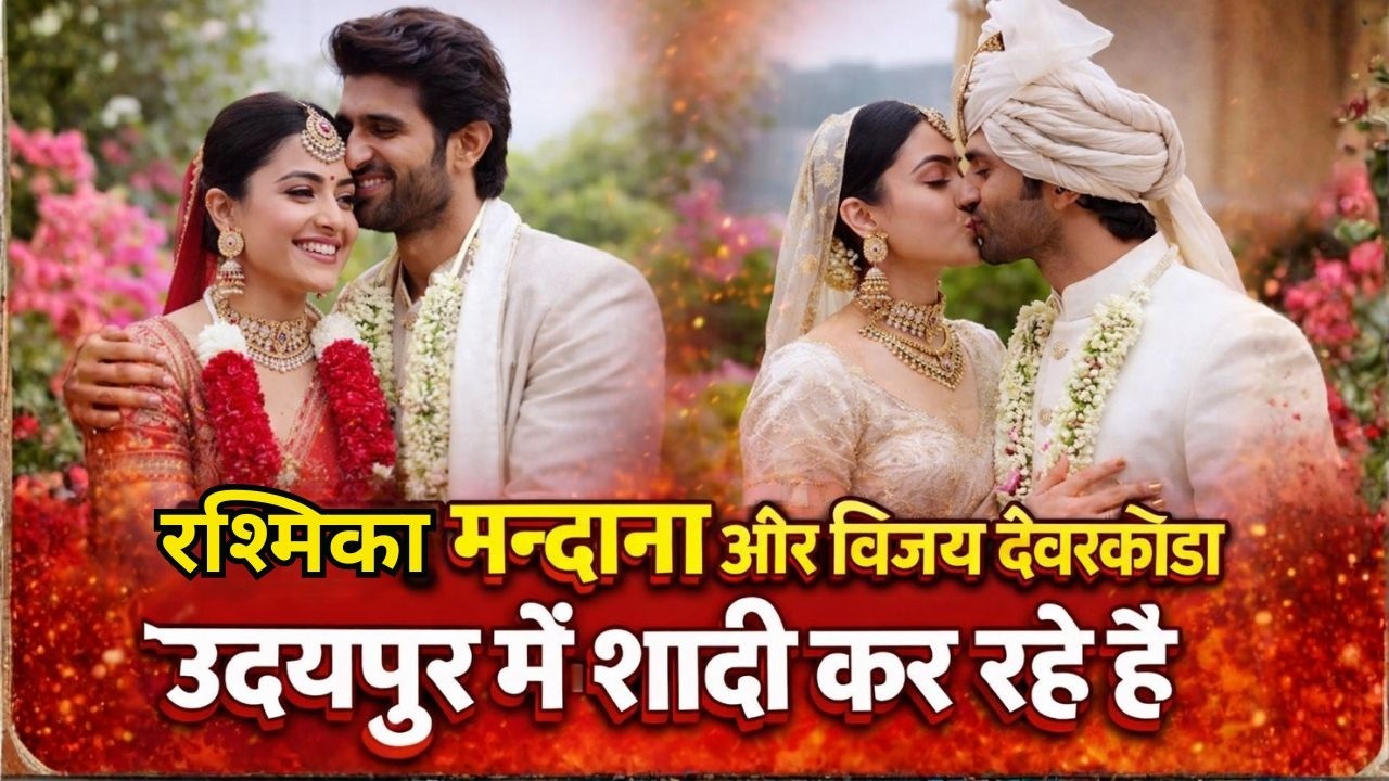 rashmika mandanna and vijay devarakonda getting married in udaipur