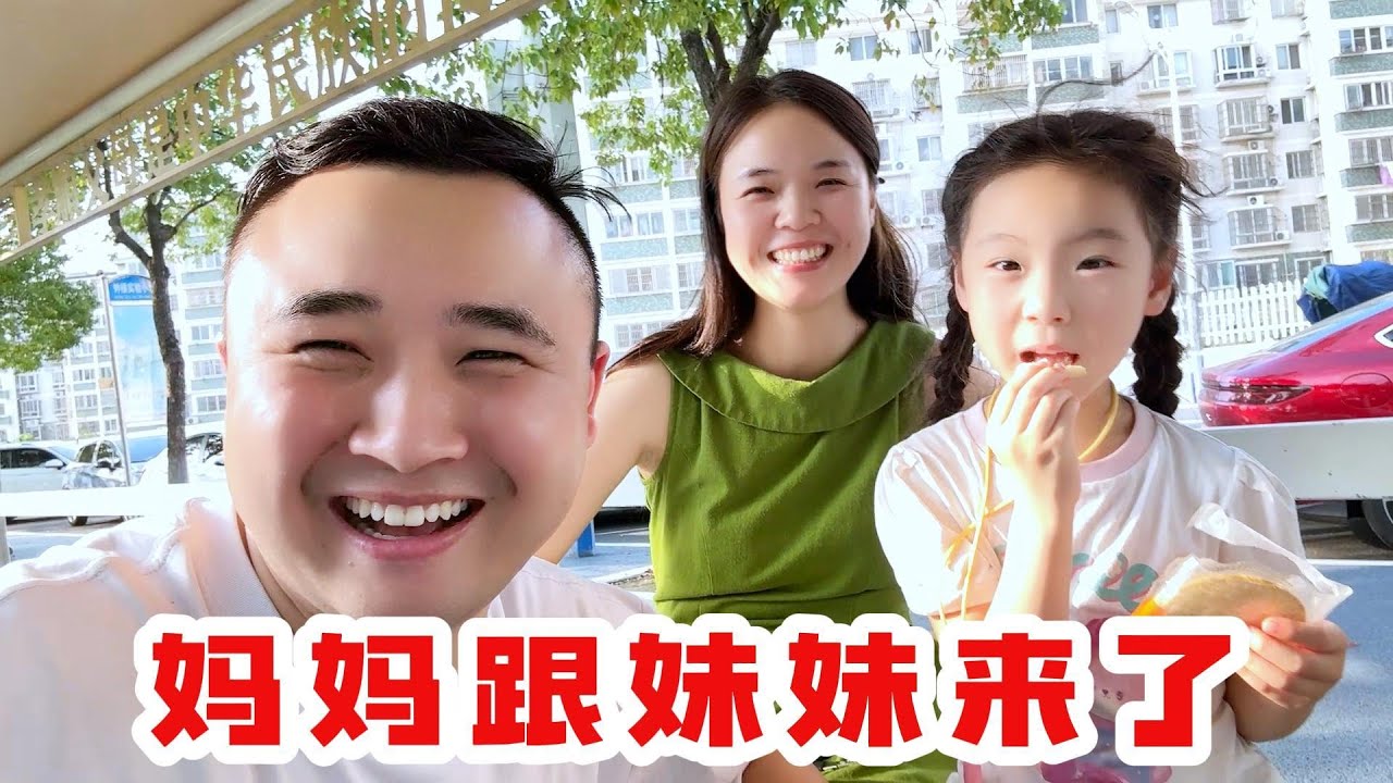 丈母娘来了，以后梅姐再也不敢跟我撒野了，哈哈哈