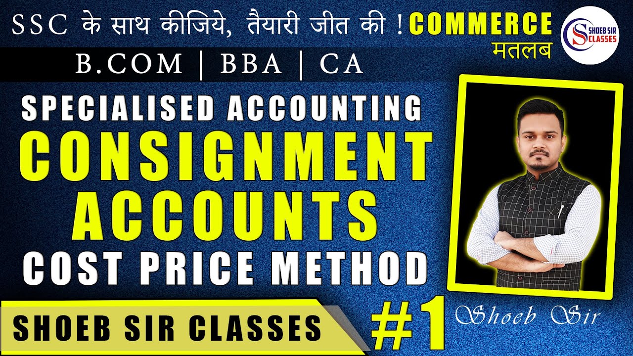 Introduction To Consignment Accounts | B.Com | M.Com | CA | KL Gupta | SM Shukla | Shoeb Sir