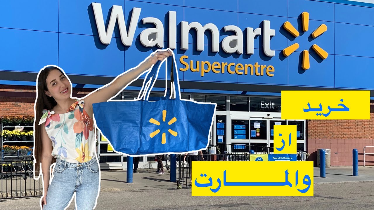 خرید از والمارت کانادا