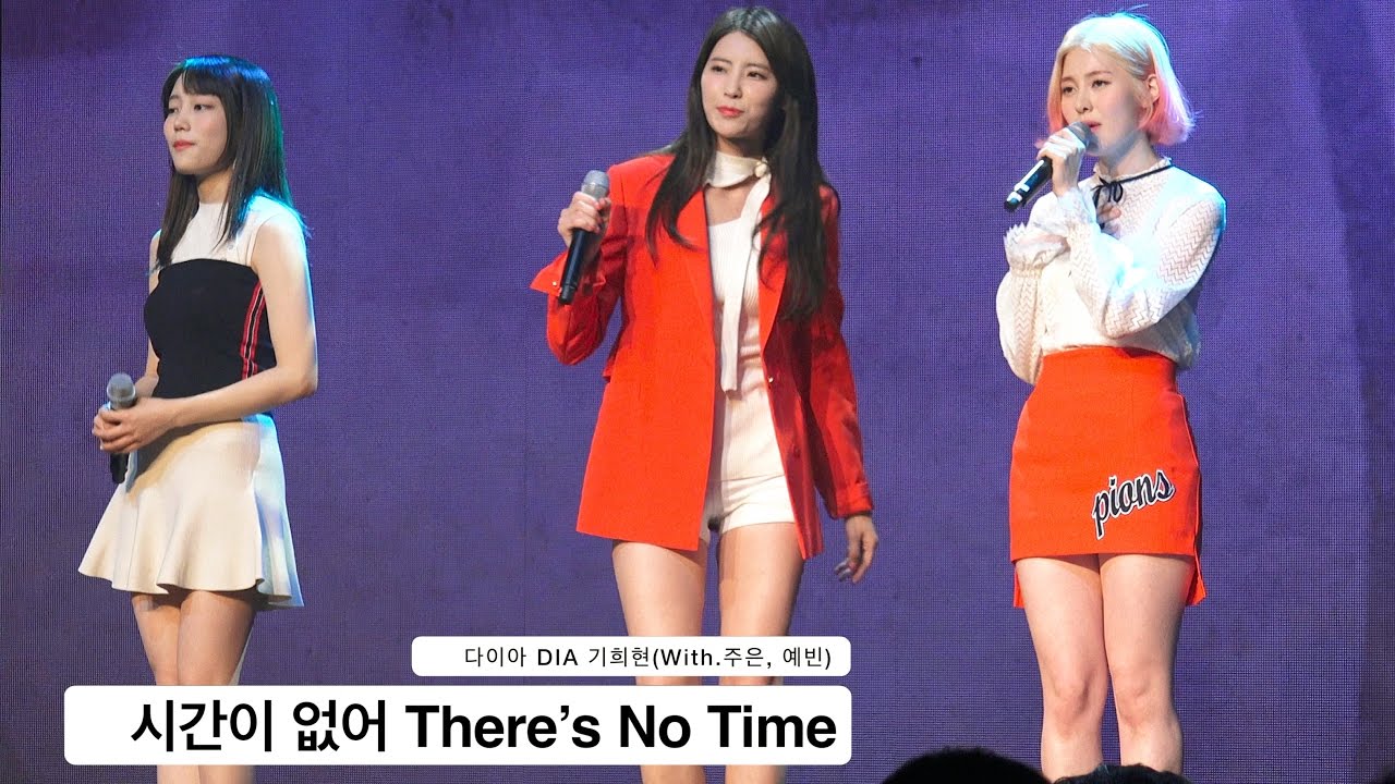 다이아 DIA 기희현(With.주은, 예빈)[4K 직캠]시간이 없어@170419 Rock Music