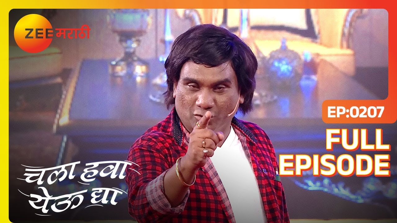 सुतारफेणे vs Faster Fene 👀: धमाल कॉमेडी 😆 | Chala Hawa Yeu Dya | Marathi Comedy | Bhau Kadam