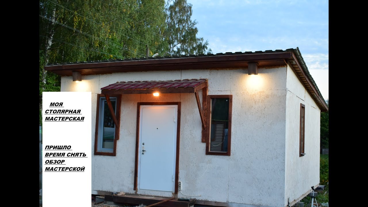 Моя мастерская.Обзор моей мастерской. Столярная мастерская.