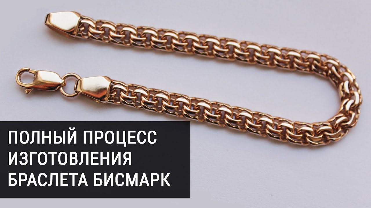 Плетение Бисмарк. Мужской браслет, подробный процесс изготовления!
