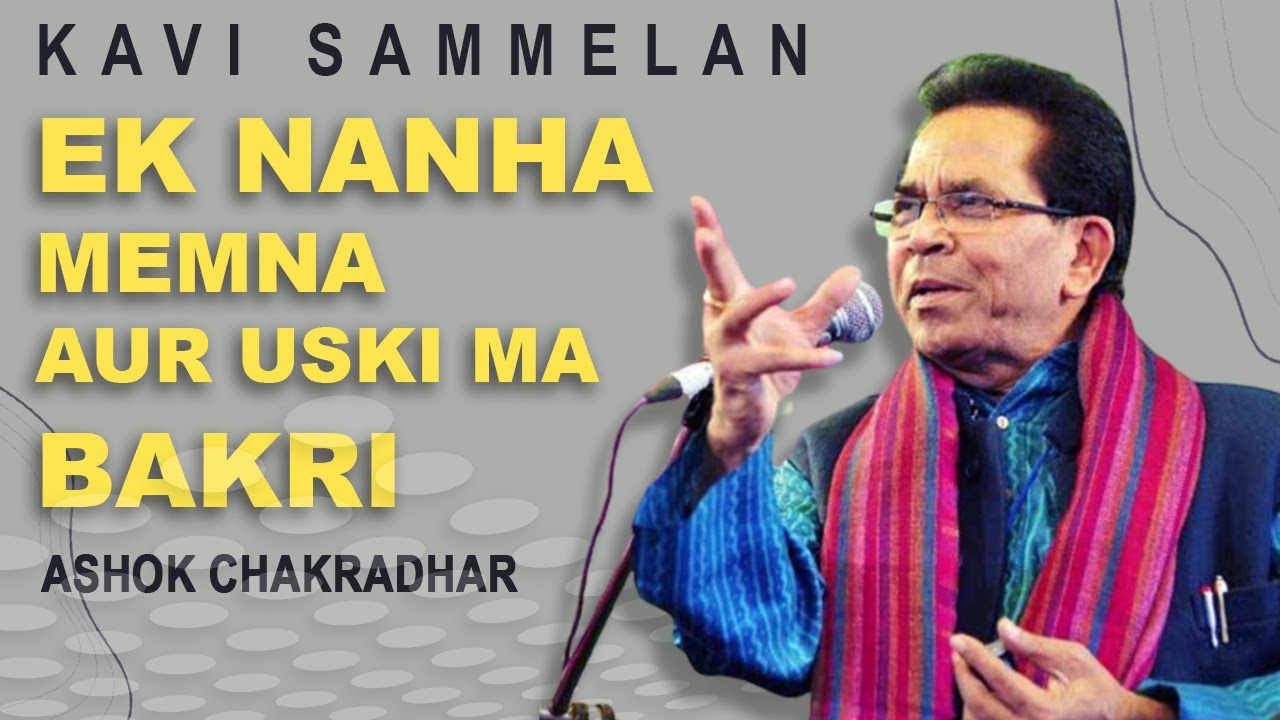 Ashok Chakradhar at Kavi Sammelan Amritpex 2023