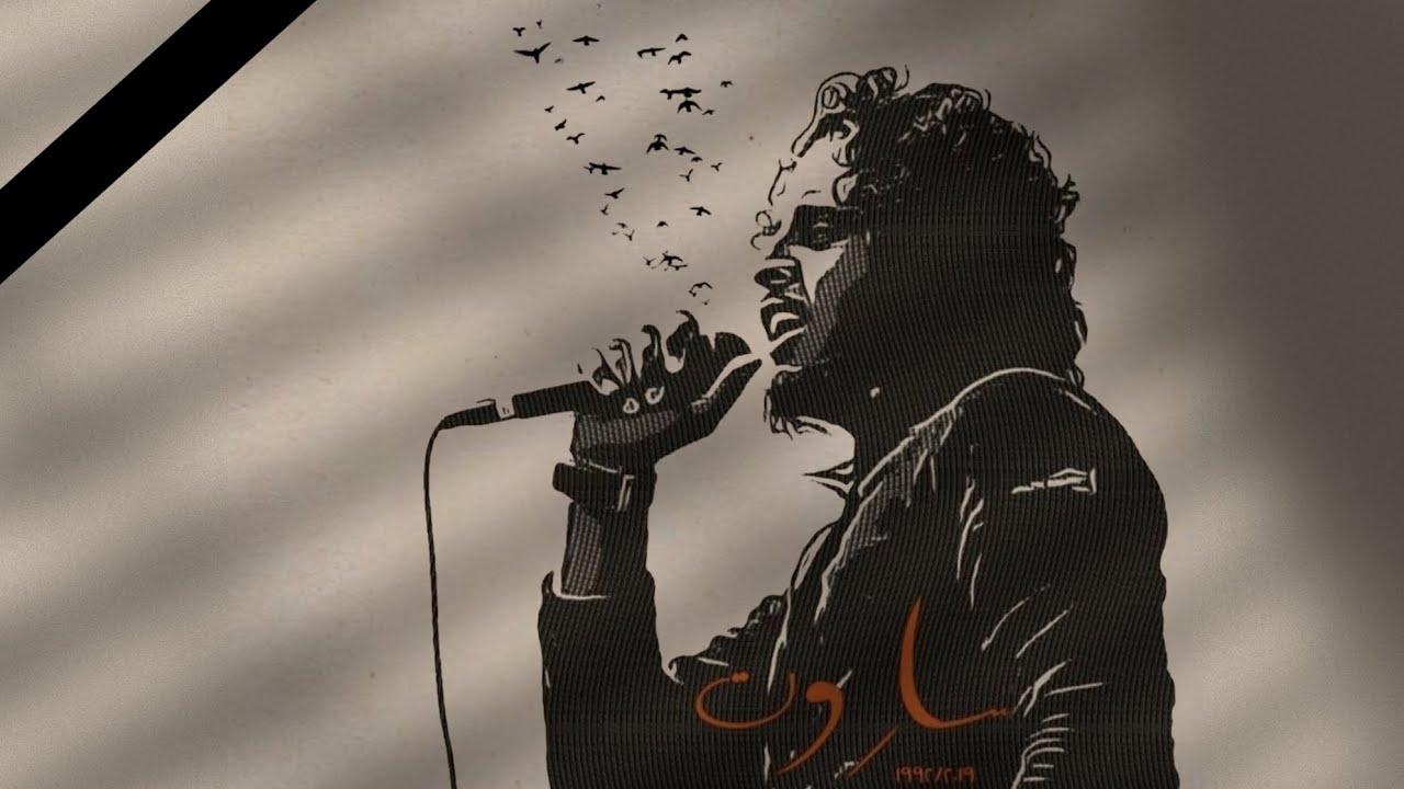 جميع اغاني واناشيد الساروت Alsarout