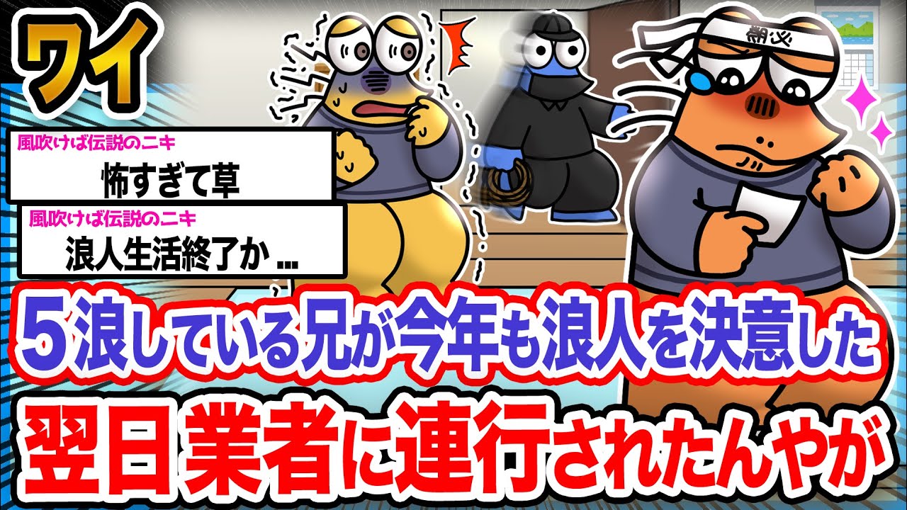 【悲報】ワイ「両親が怖いンゴ...」→結果wwwwwwwwww【2ch面白いスレ】