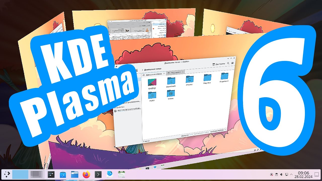 KDE Plasma 6. Самая функциональная среда. Плавающая панель. 3D Куб. Полный переход на Wayland