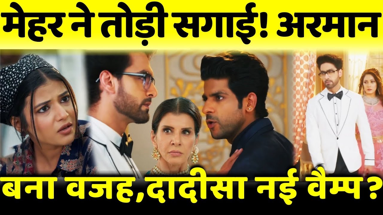 Yeh Rishta Upcoming Update: रिश्तों में आया खतरनाक मोड़, दादीसा बनेंगी विलेन?