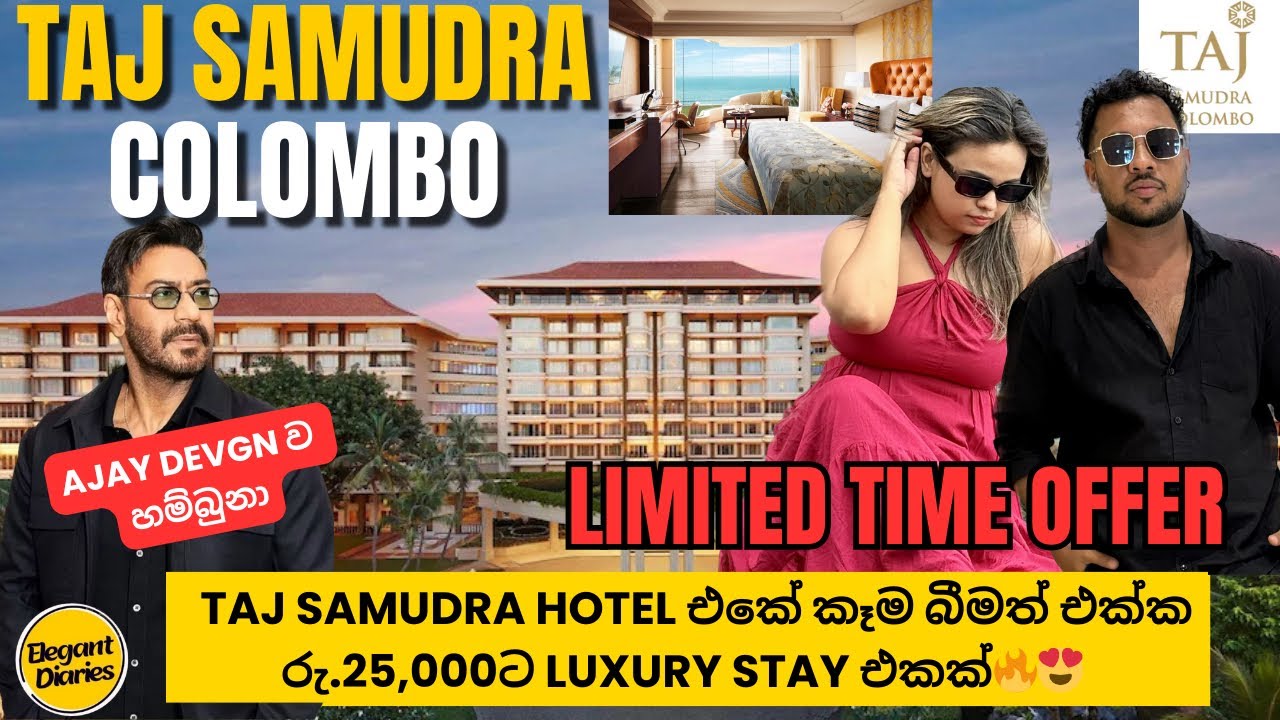 Taj samudra hotel එකේ කෑම බීමත් එක්ක දෙන්නටම රු.25,000ට Luxury stay එකක්🔥😍 