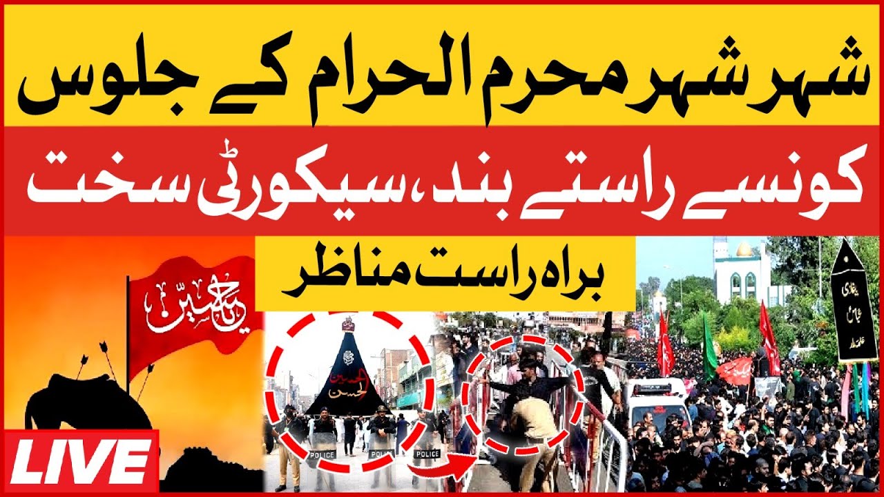 Muharram ul Haram 2023 | Majlis e Aza | Security Arrangements Updates | Roads Blocked | BOL News