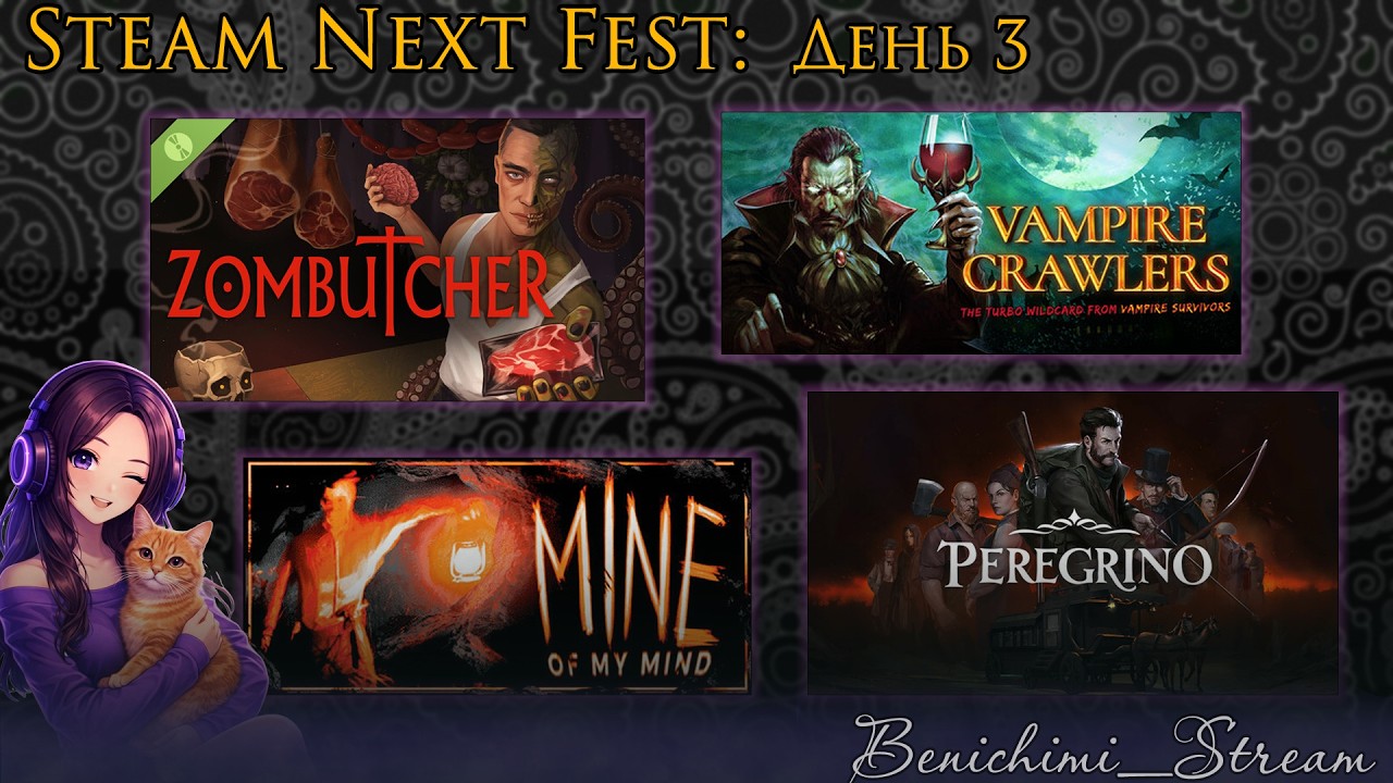 [ Играм быть ] Демо: Mine of my Mind → Vampire Crawlers → Peregrino → ZOMBUTCHER