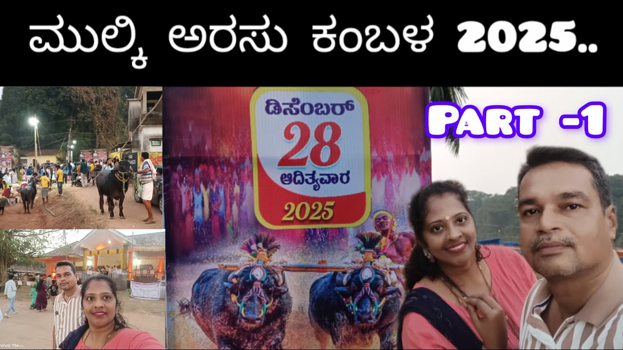 Mulki Arasu kambala 2025 ..PART - 1