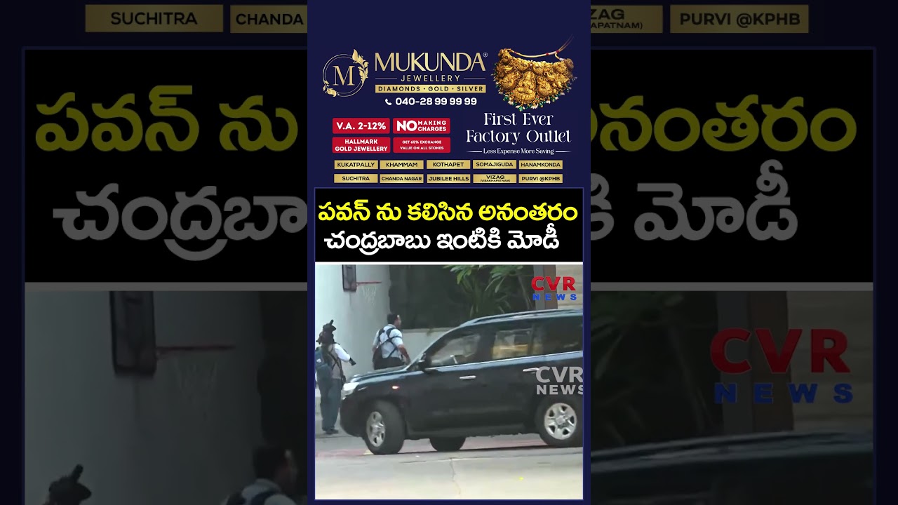 పవన్ ను కలిసిన అనంతరం చంద్రబాబు ఇంటికి మోడీ | Modi Meets Chandrababu | CVR NEWS
