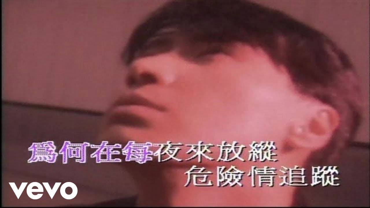 黎明 - 危情追蹤