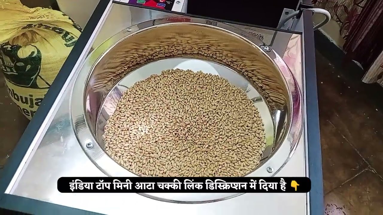 Best Atta Chakki Machine for Home | best domestic atta chakki in india | small atta chakki machine 