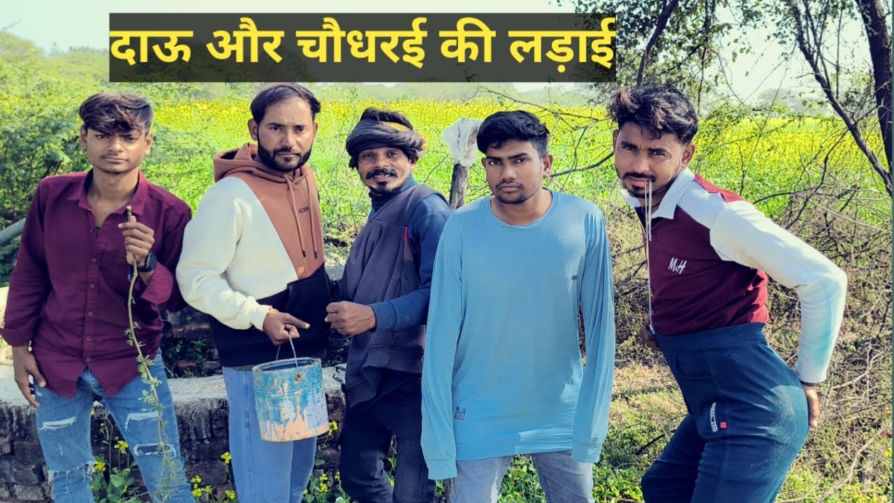 मेड़ काट ली 😂 | कॉमेडी वीडियो | Deshi comedy #bullveda