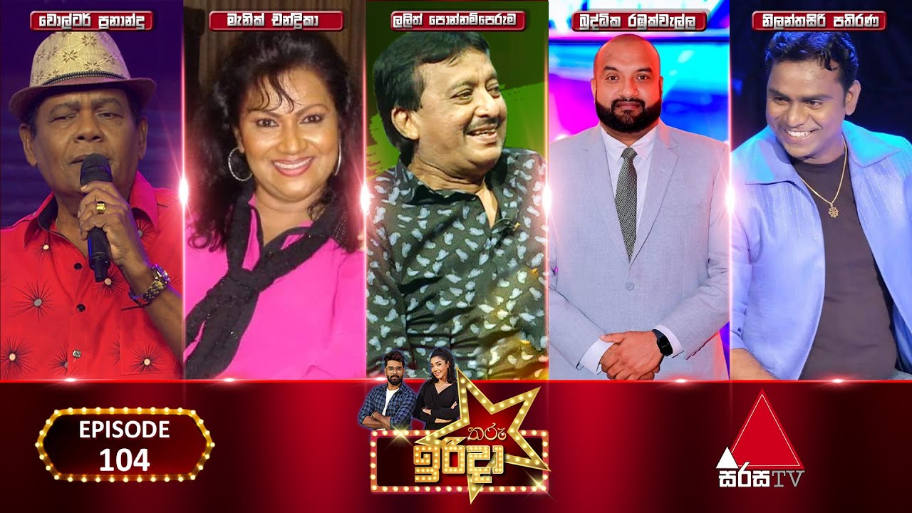 Tharu Irida (තරු ඉරිදා) | Episode 104 | 05th May 2025 | Sirasa TV
