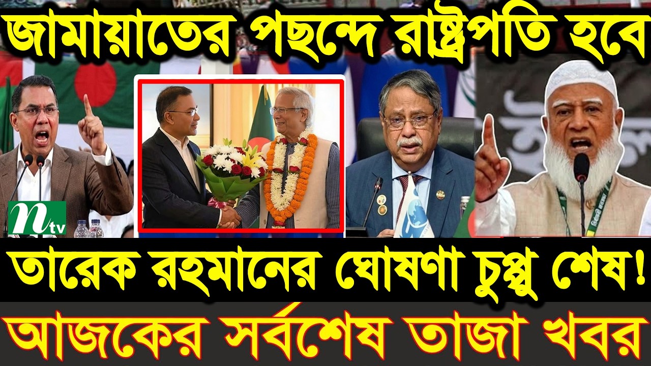 Ajker Bangla News 14 Mar 2026 | Bangladesh Letest News | Somoy Sangbad News | Bangla News Today