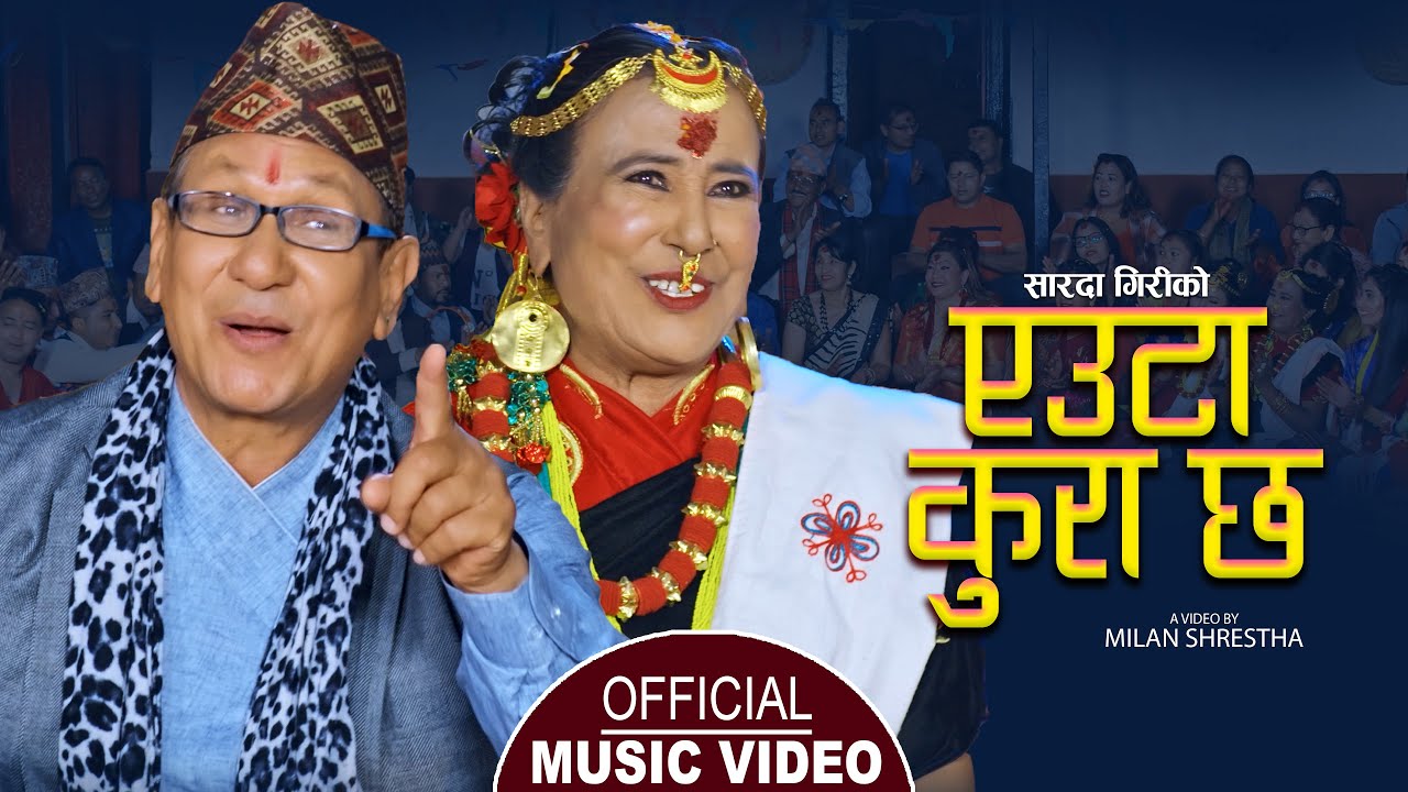 Euta Kura Chha 