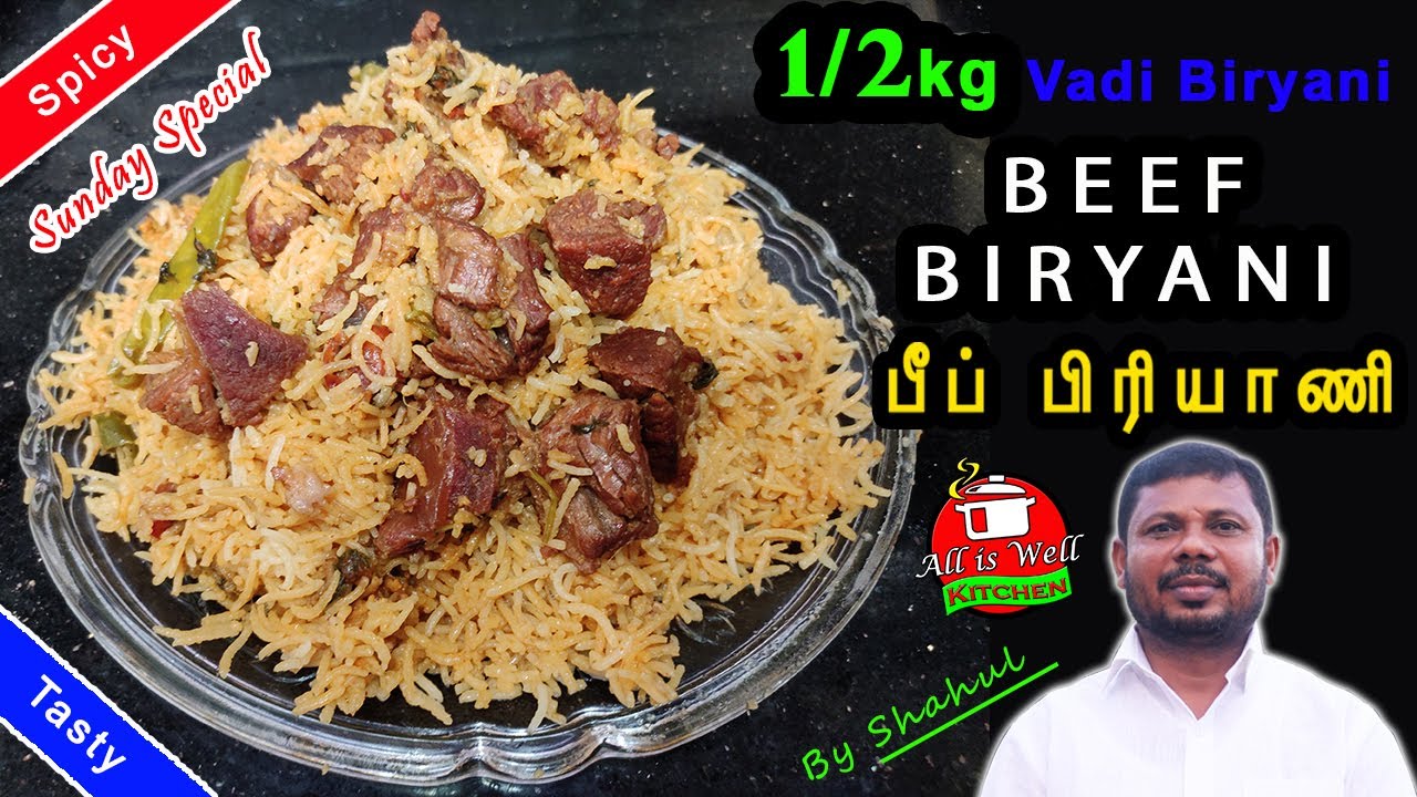 1/2 kg பீப் பிரியாணி சுவையாக செய்வது எப்படி | Beef Biryani Recipe in Tamil | Vadi Biryani | Biryani
