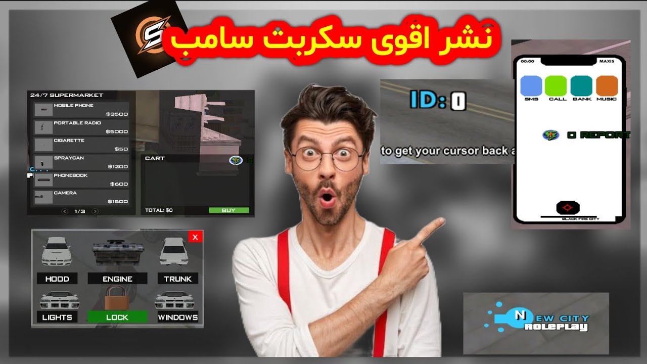 [Shear] Gamemode Samp  | نشر اقوى سكربت سامب عربي