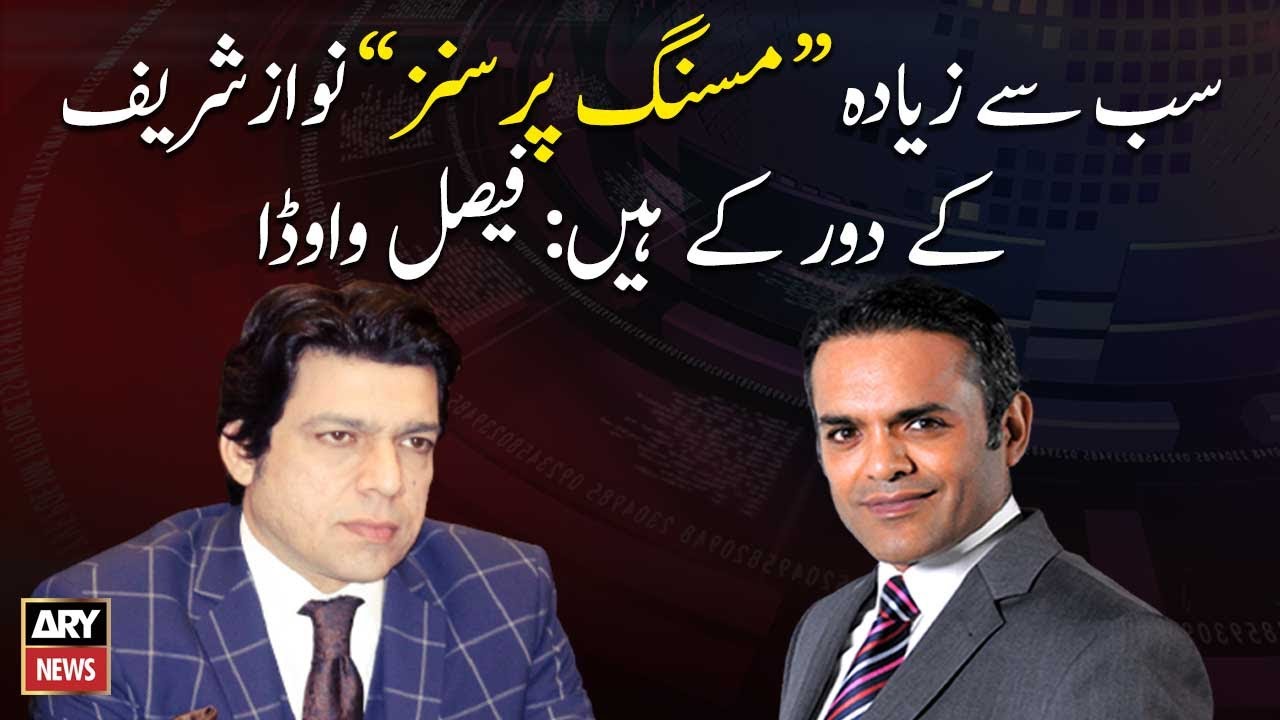 Majority of missing persons are from Nawaz Sharif's era: Faisal Vawda