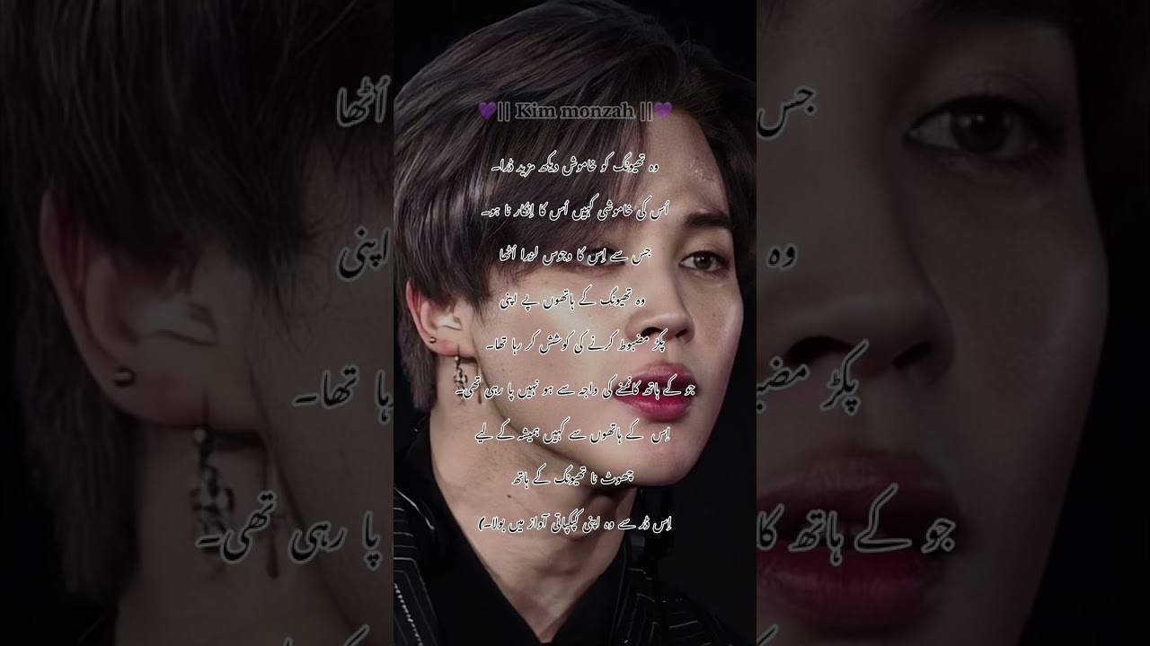 Tum mery ho”part 56”the vminkook story 