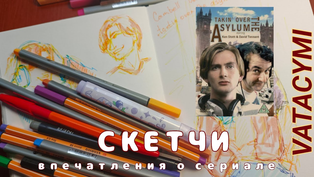 Впечатления о сериале 90х с Дэвидом Теннаном