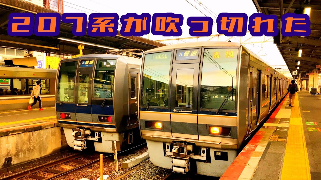 2   0   7   系　が　吹　っ　切　れ　た